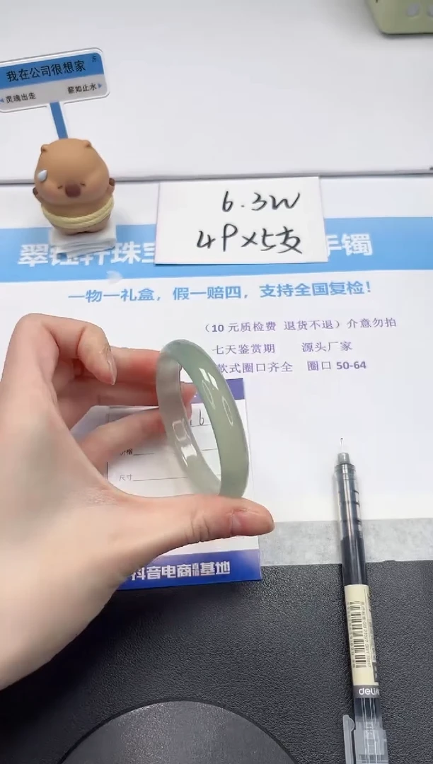 【闪购商品】石英质玉手镯未镶嵌V161-54.7