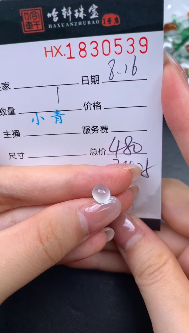 翡翠挂件未镶嵌哈轩 裸石1