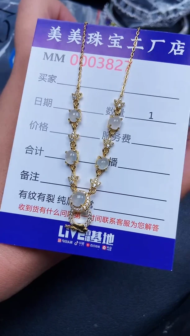 【闪购商品】翡翠颈饰银S925镶嵌3827