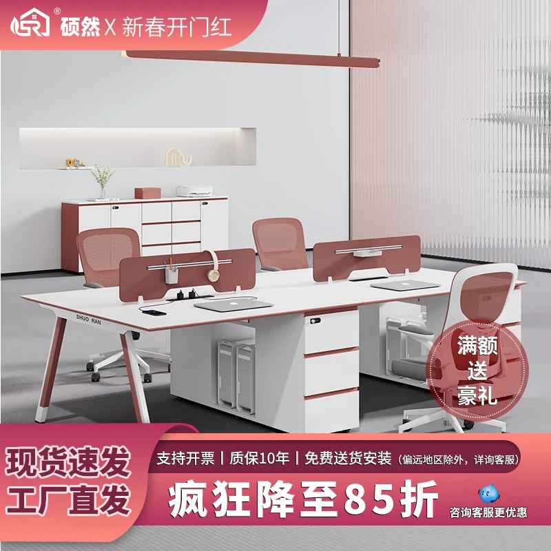 硕然臻选职员办公桌椅组合简约现代电脑桌4/62人员工桌办公室工位