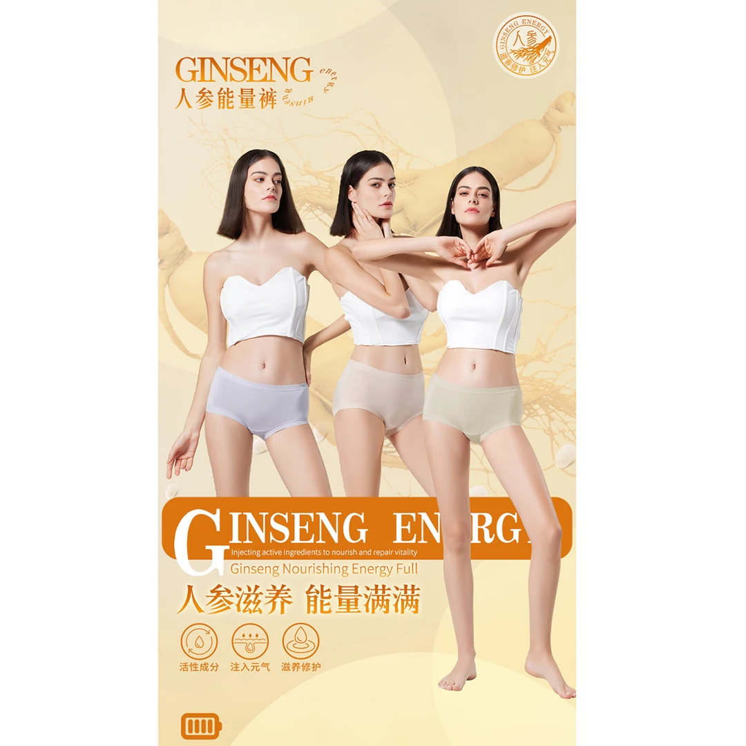 588#人参能量女士无痕桑蚕丝底档透气女士内裤