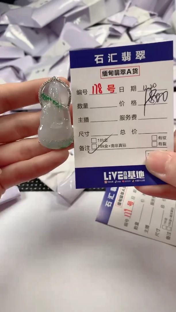 颈饰18K金镶嵌翡翠1