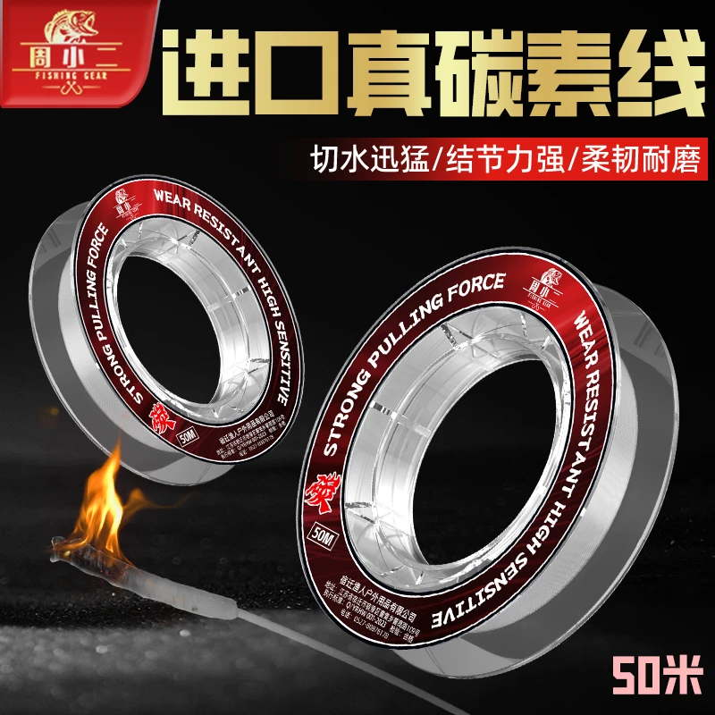 周小二进口碳线路亚前导线专用钓鱼线子线矶钓海钓高端耐磨碳素线