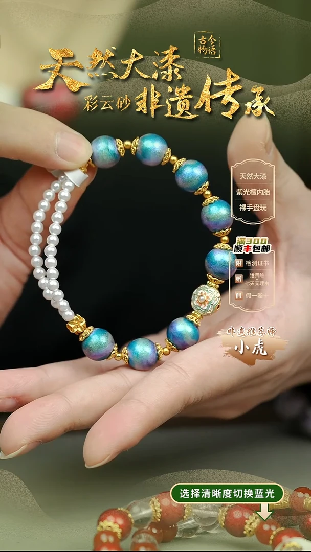 大漆山河1.0手串8子 非遗大漆珠@@1SC001