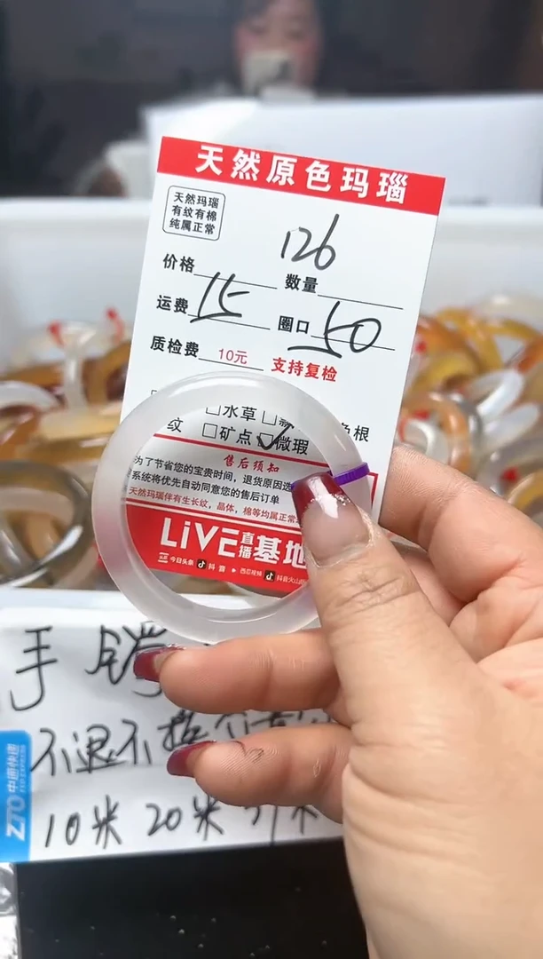 【闪购商品】玛瑙/玉髓手镯未镶嵌126