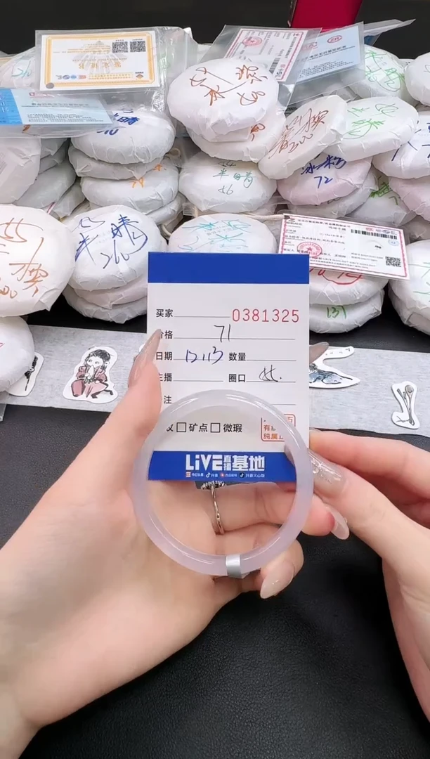 手镯玛瑙/玉髓未镶嵌1325