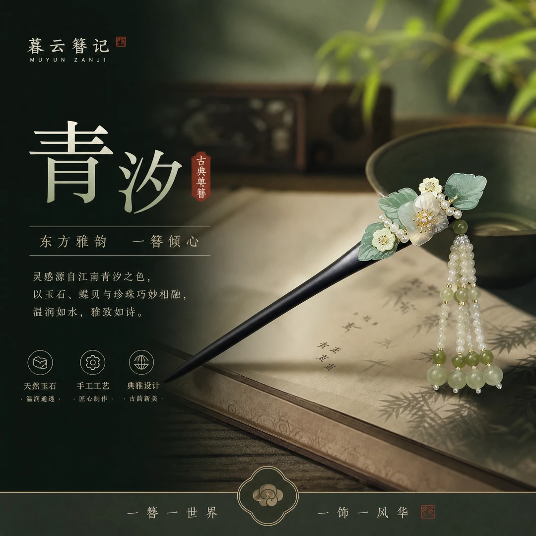 【青汐】原创设计高级新中式简约日常古风珠花木国风流苏盘发珍珠发