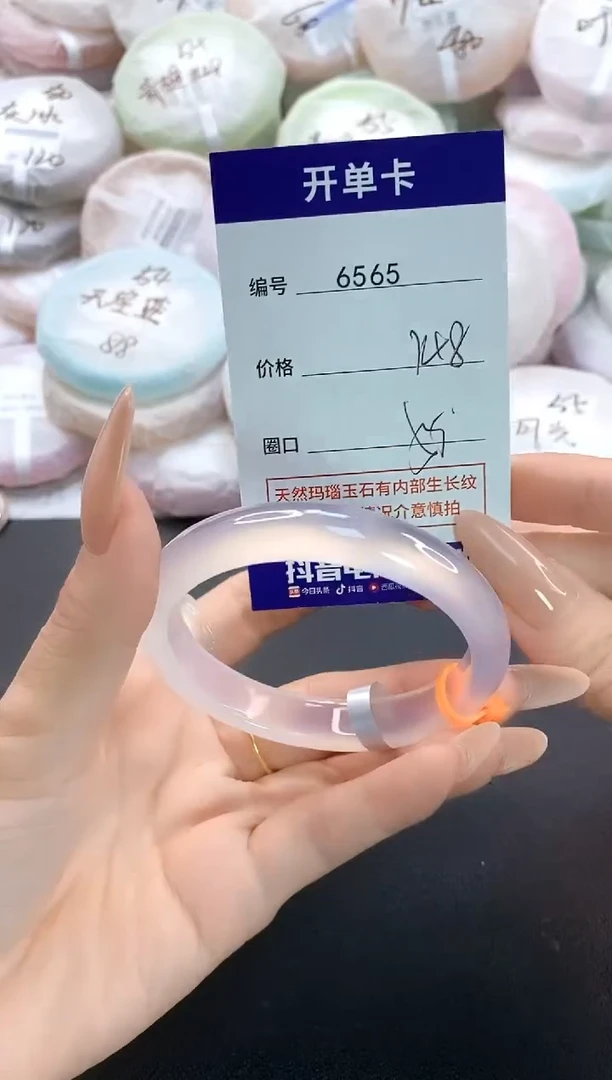 手镯玛瑙/玉髓未镶嵌6565圈口55