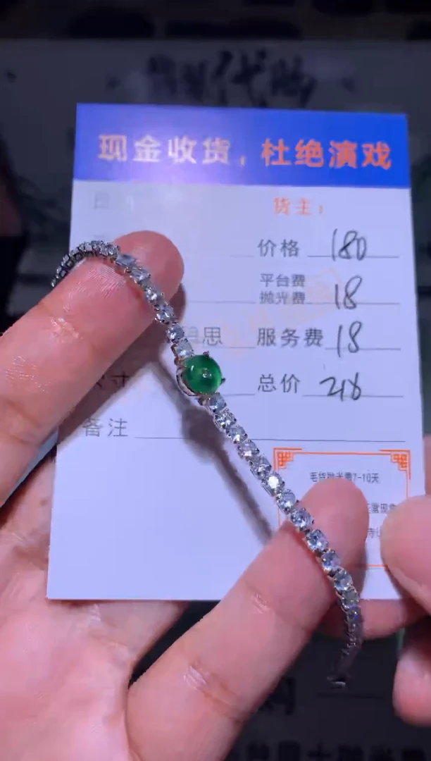 未镶嵌定制翡翠毛货-不退不换