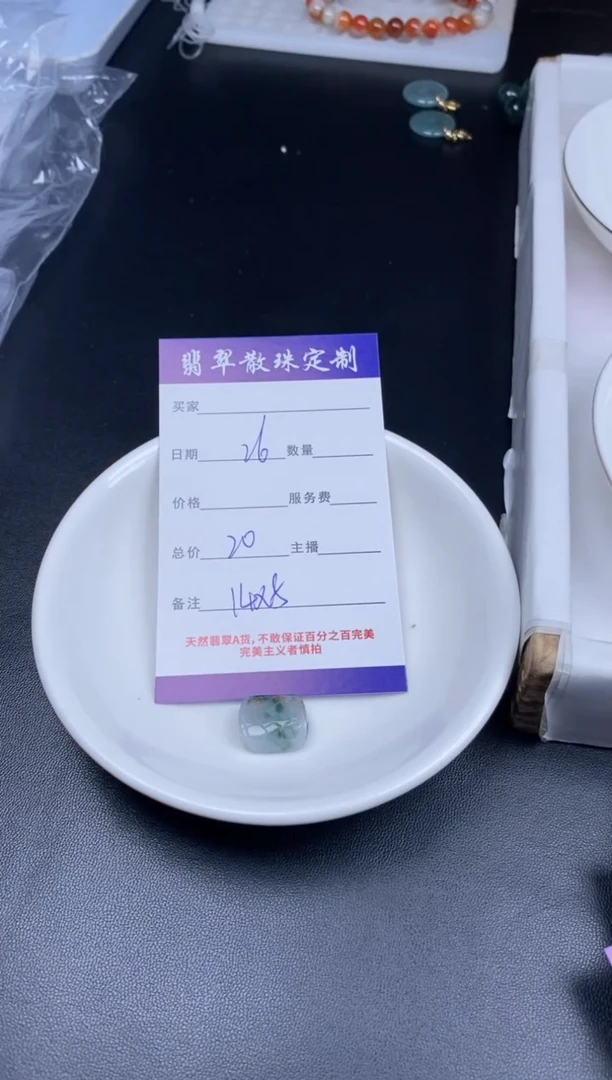 颈饰未镶嵌翡翠贞城散珠批发DIY编制