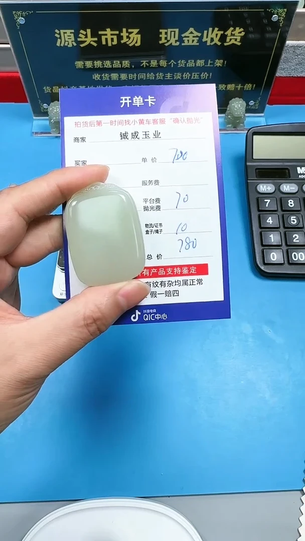 【闪购商品】和田玉挂件未镶嵌8005