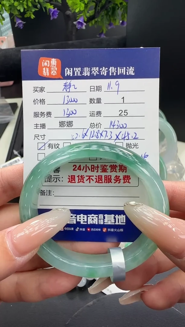 未镶嵌手镯翡翠静**j翡翠手镯