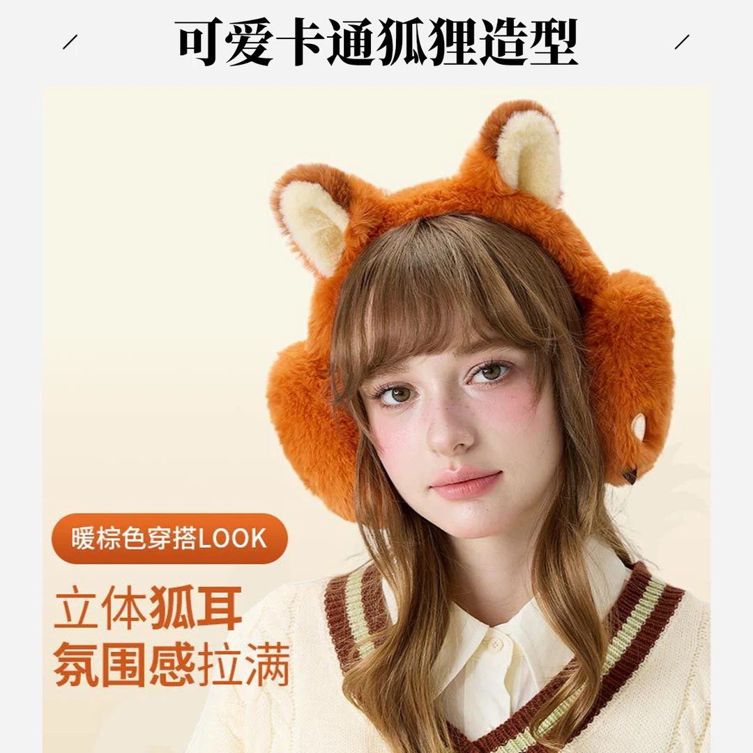 秋冬季保暖耳罩可爱爪子萌趣耳暖加绒加厚可折叠学生卡通耳朵耳捂