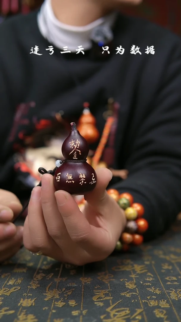 【闪购商品】036--葫芦手把摆件.....