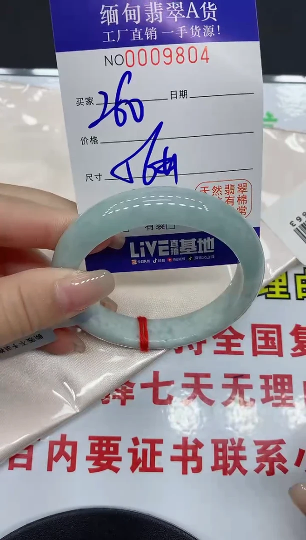 翡翠手镯未镶嵌9804缅甸翡翠手镯
