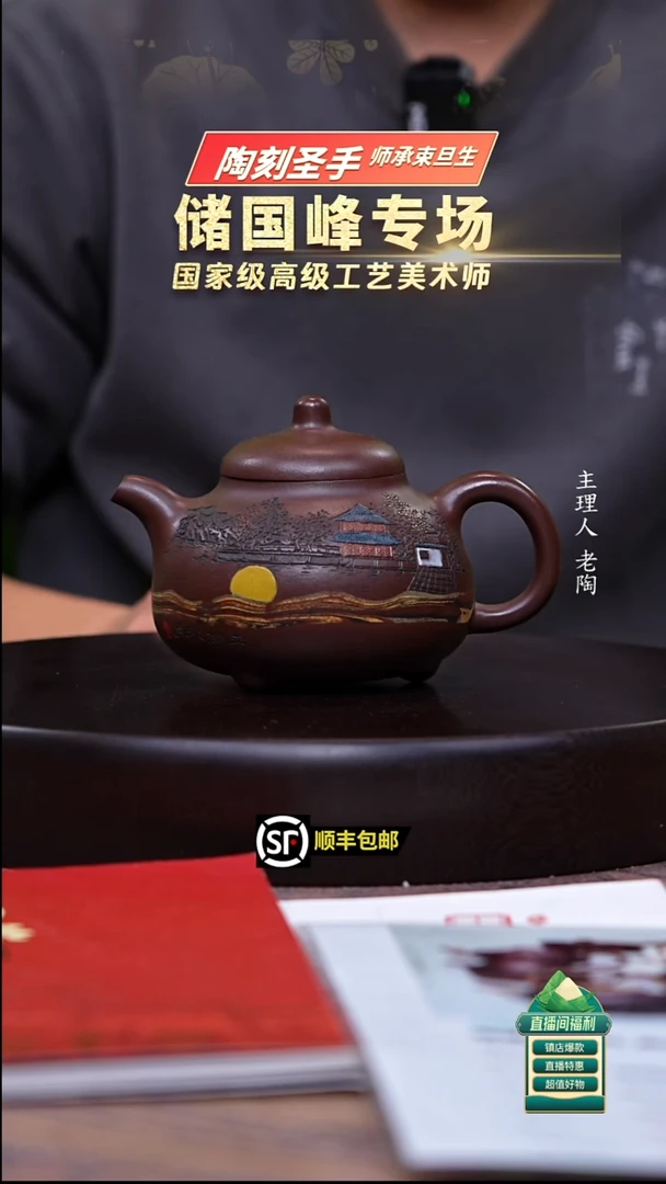 茶壶紫砂平湖秋月