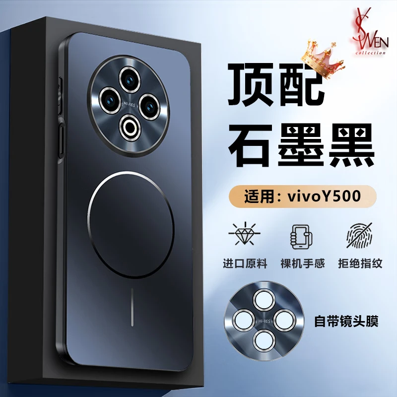vivoY500手机壳新款镜头膜全包防摔Pro磨砂男女磁吸旋转支架简约