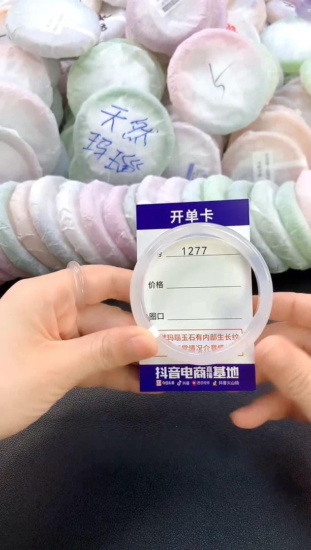 玛瑙/玉髓手镯未镶嵌52圈口1277