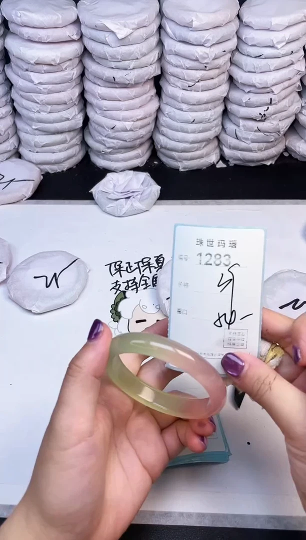 手镯玛瑙/玉髓未镶嵌1283
