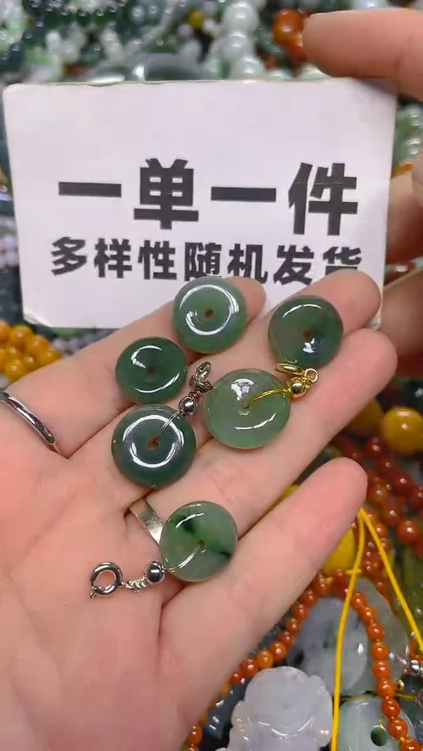 颈饰未镶嵌翡翠一单一个多样性随机发一件