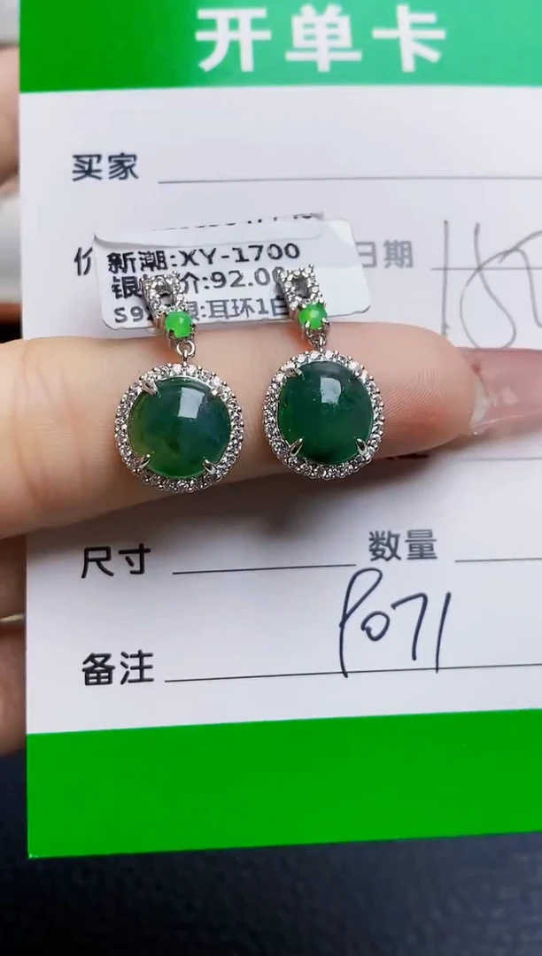 银S925镶嵌戒指翡翠9071
