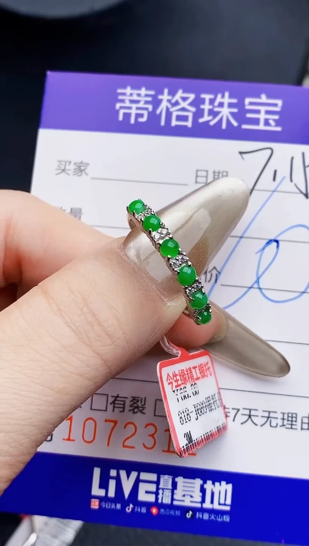 翡翠戒指银S925镶嵌2311