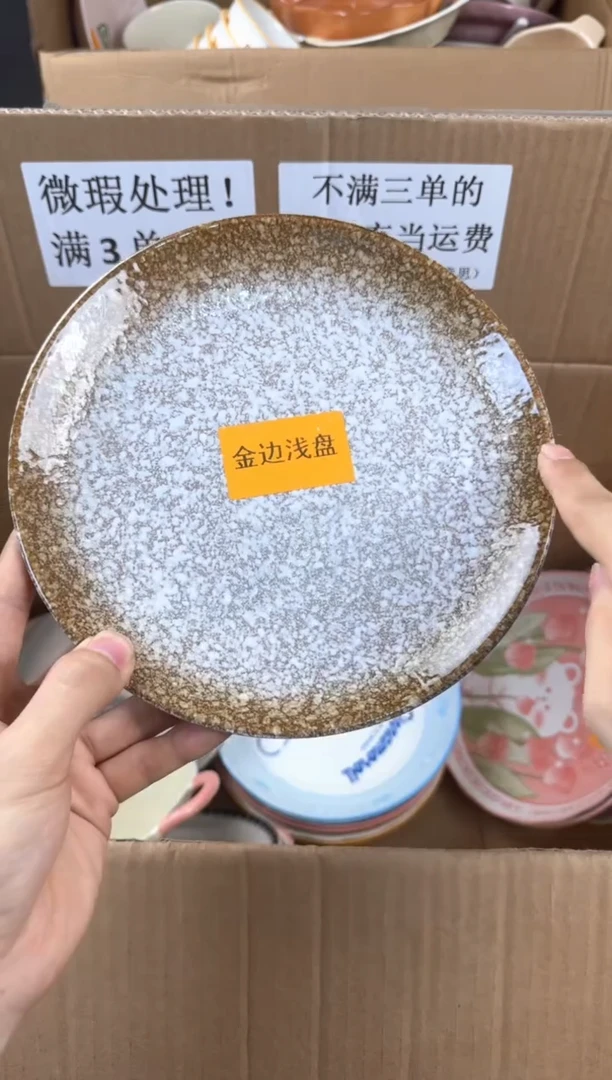 盘微瑕陶瓷处理！凑满3单包邮！【NO退NO换！完美主义勿拍！】