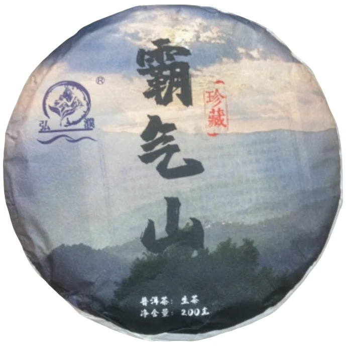 *2021年【霸气山.春.大树】普洱（生茶）饼茶-6月21日【11】