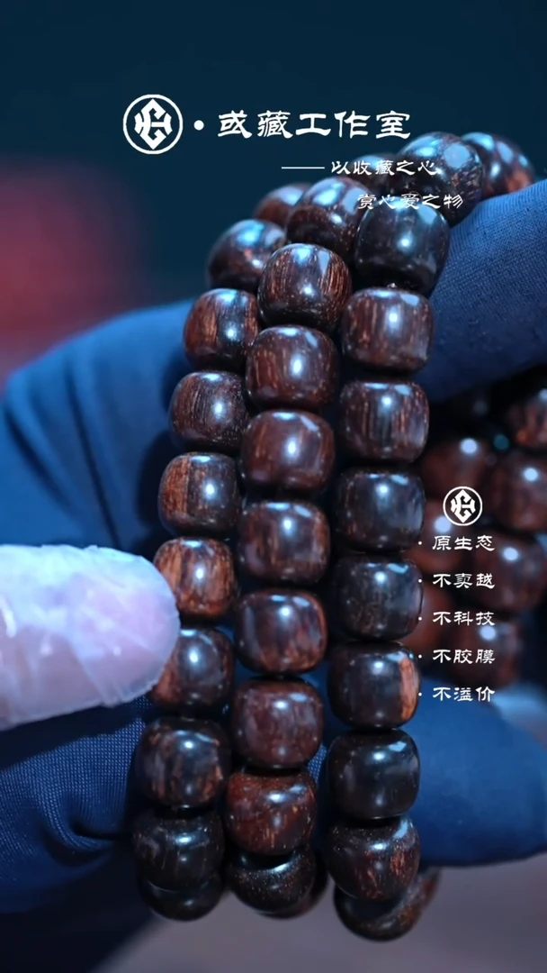 贡木手串/手链贡木10*11满黑油