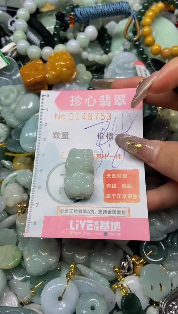【闪购商品】翡翠颈饰未镶嵌闪购0148753