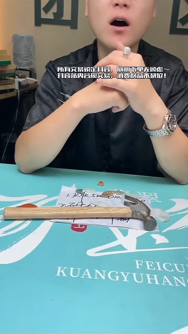 未镶嵌定制翡翠向***~-毛货-不退不换-