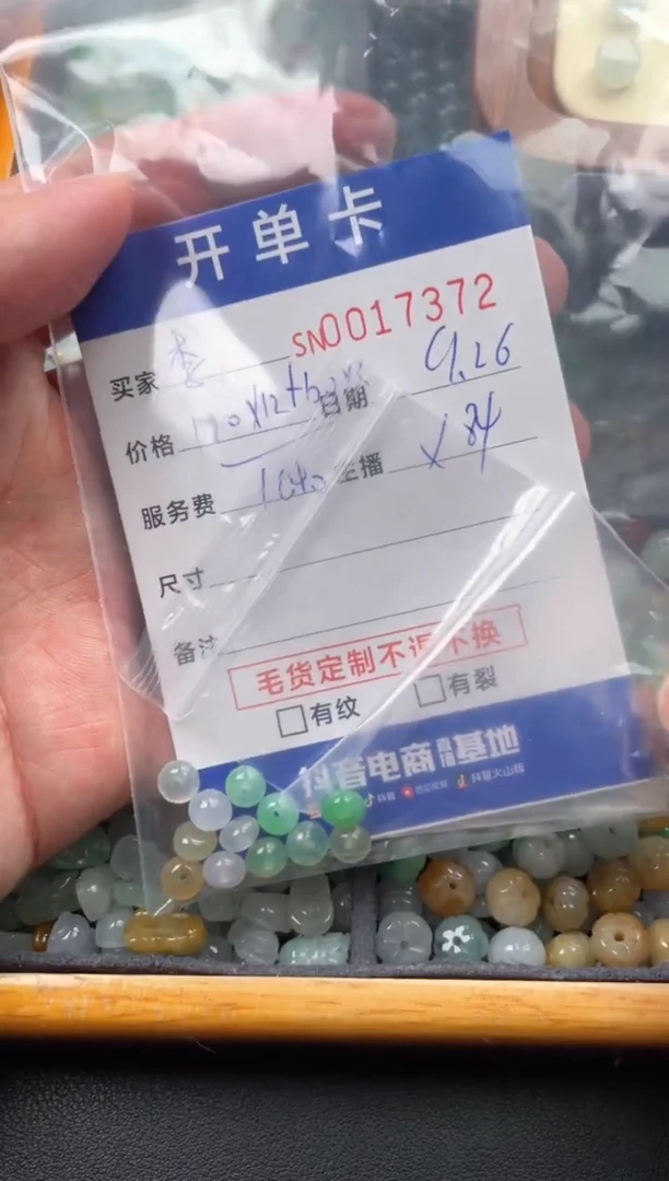颈饰未镶嵌翡翠李****方00017372