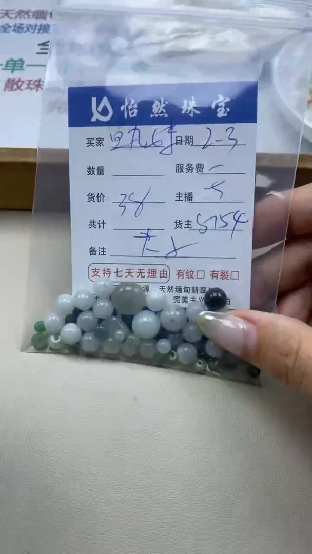 【闪购商品】翡翠手链未镶嵌 卡杂烩（一盘）