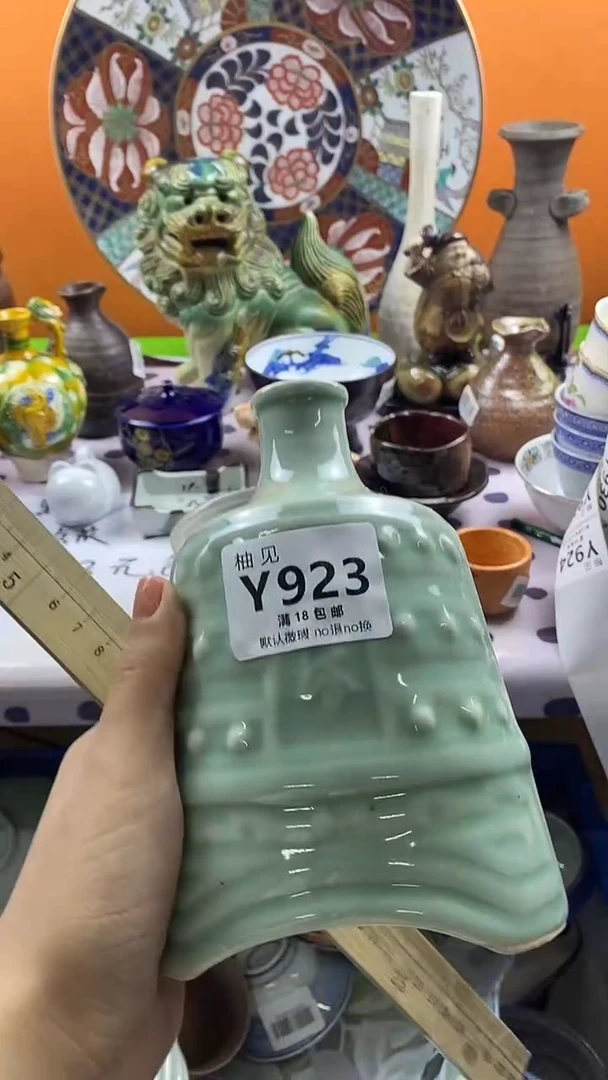 瓷片和*默认微瑕，谨慎参拍923
