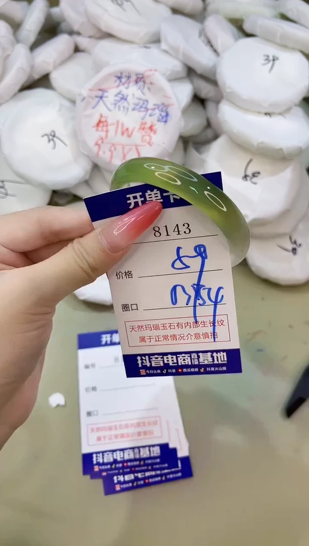 手镯玛瑙/玉髓未镶嵌8143