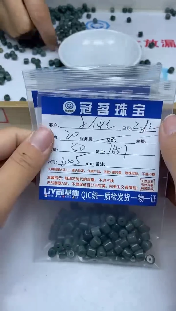 【闪购商品】翡翠手饰未镶嵌翡翠 危蓝直桶珠6*5mm