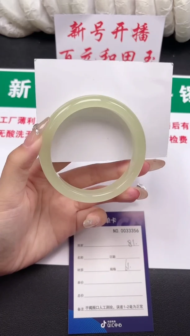 和田玉手镯未镶嵌81-5-61