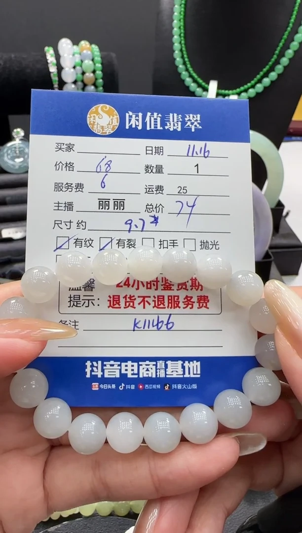 未镶嵌手链和田玉和田玉珠串