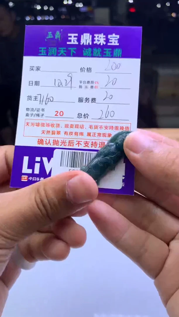 未镶嵌定制翡翠K* F003025100