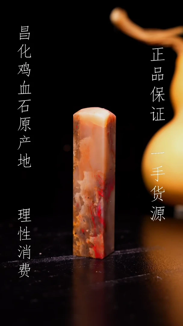 昌化石昌化原产地印章一方WY
