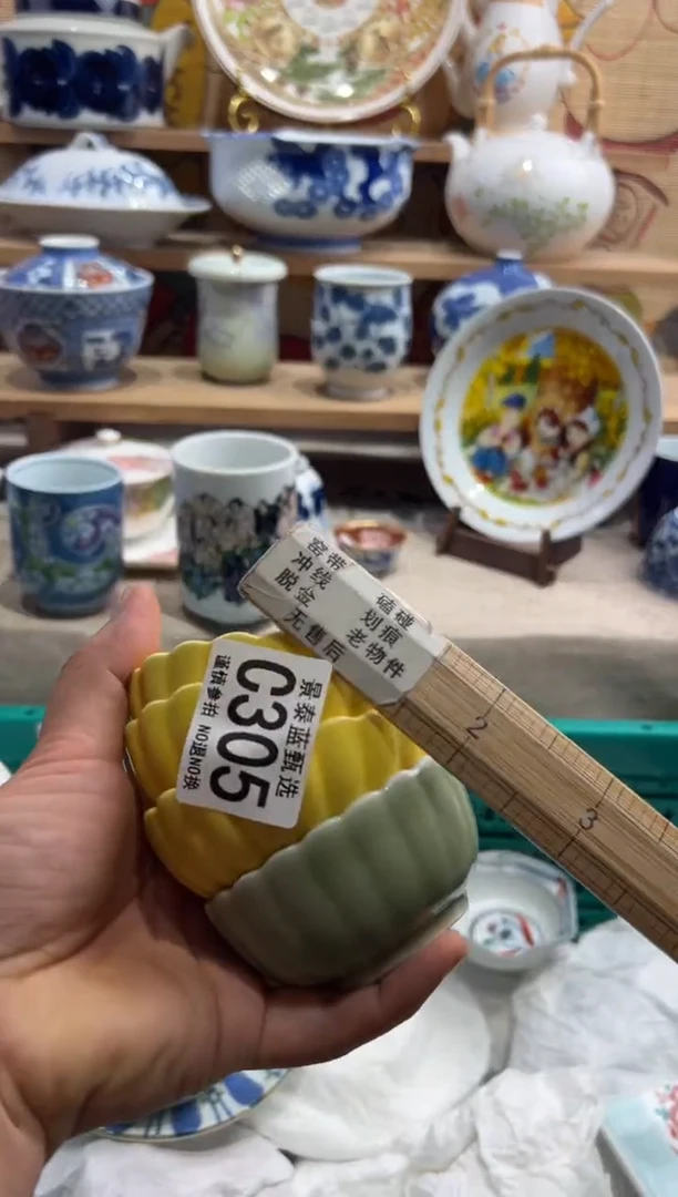 瓷片小*干---------C305