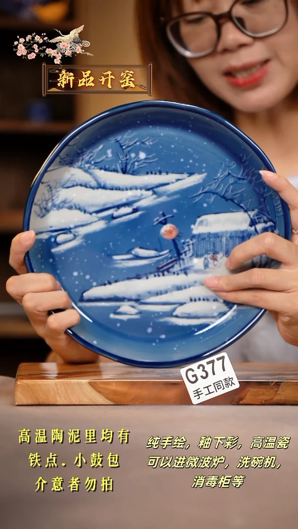 其他G377陶然集器瓷器