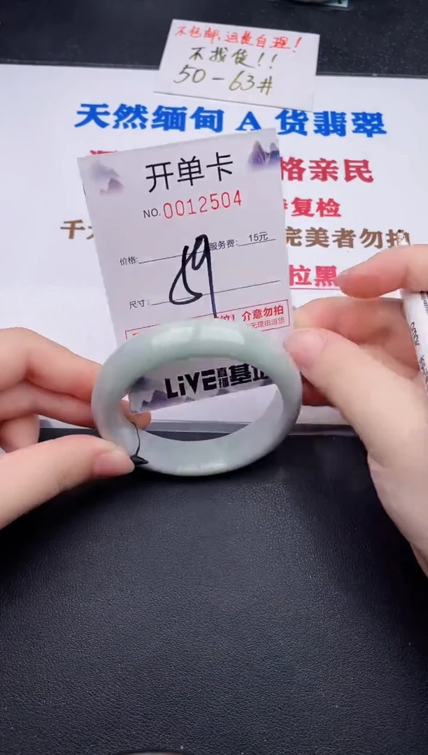 未镶嵌手镯翡翠04