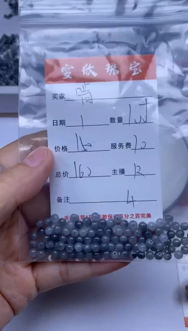 颈饰未镶嵌翡翠啃*瘾雪欣散珠定制diy