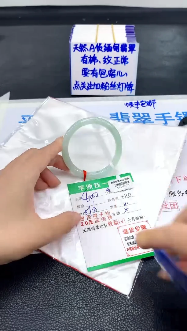 翡翠手镯未镶嵌1