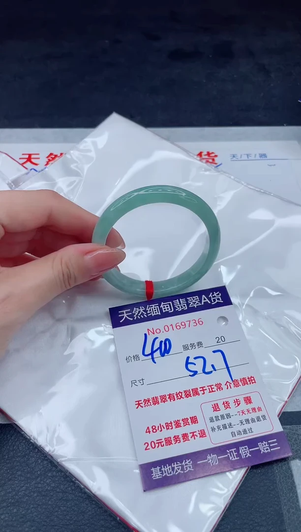 翡翠手镯未镶嵌400.00000