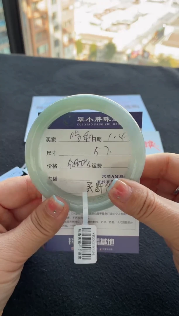 未镶嵌手镯翡翠哈*买断价XW23018734