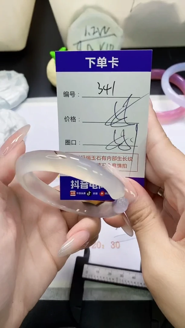 手镯玛瑙/玉髓未镶嵌341