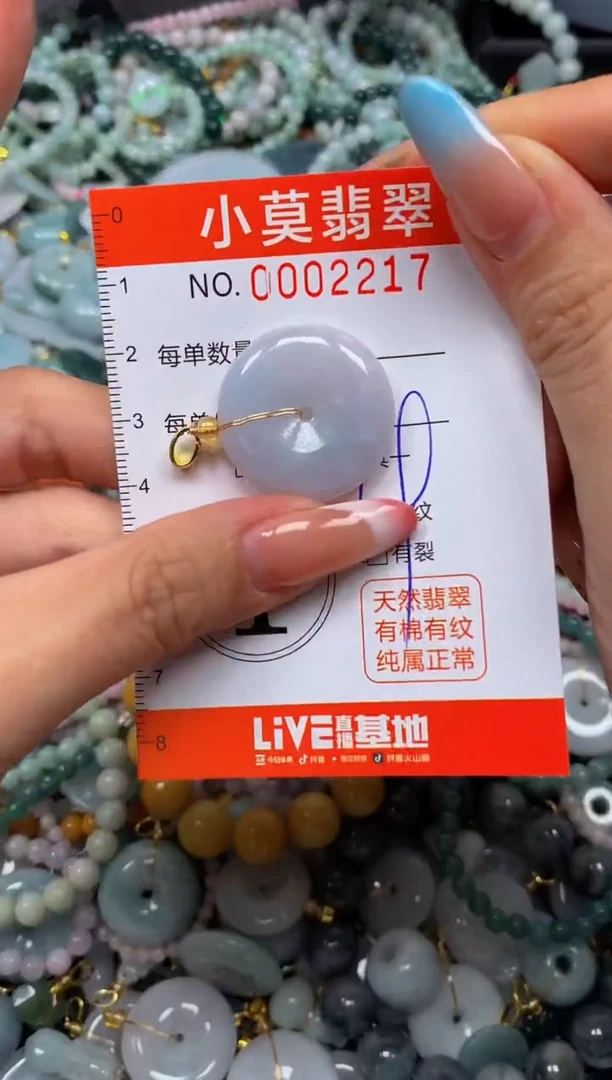 翡翠未镶嵌颈饰闪购002217