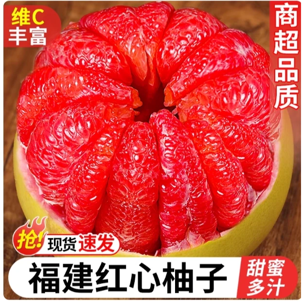 【老树果】福建平和红心蜜柚新鲜水果清甜多汁皮薄肉厚当季红肉蜜柚
